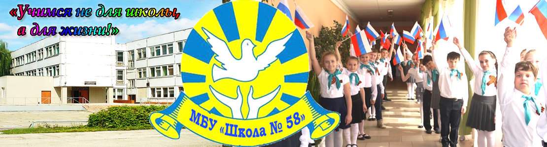58 школа карта