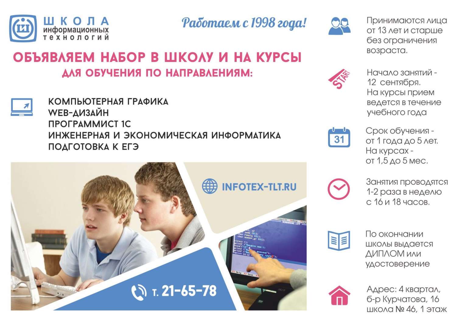 Карта 10 школы тольятти