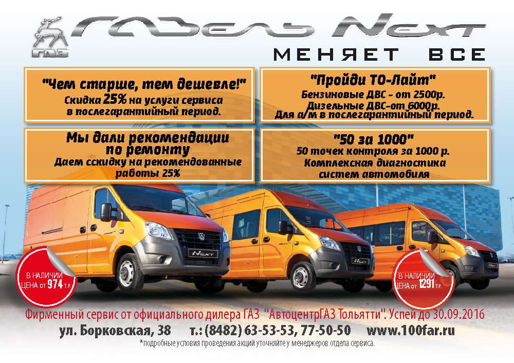 Карта дилеров газ