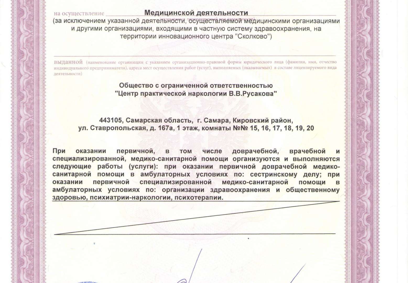 Наркология старый оскол карта
